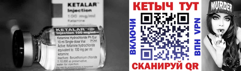 КЕТАМИН VHQ  Купить закладки  Сергач 