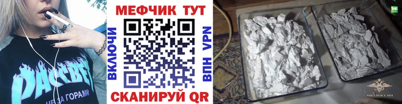 Мефедрон мука Купить закладки Сергач