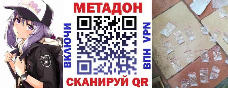 Купить где  Сергач  Метадон кристалл 